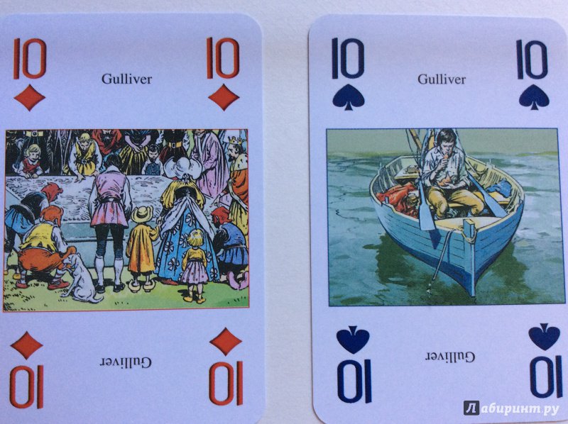 Иллюстрация 16 из 24 для Игральные карты "Гулливер" | Лабиринт - книги. Источник: shooter