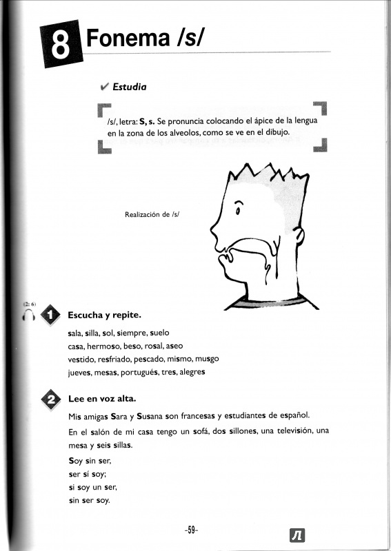 Иллюстрация 11 из 21 для Fonetica. Nivel elemental +CD - Alvarez, Rodriguez | Лабиринт - книги. Источник: D