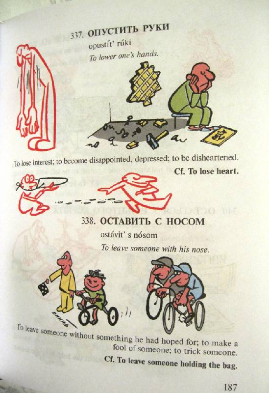 Иллюстрация 23 из 25 для Русские и английские фразеологизмы в картинках - Марк Дубровин | Лабиринт - книги. Источник: Velena