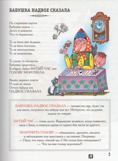 Учебное пособие: Великий, могучий и прекрасный русский язык