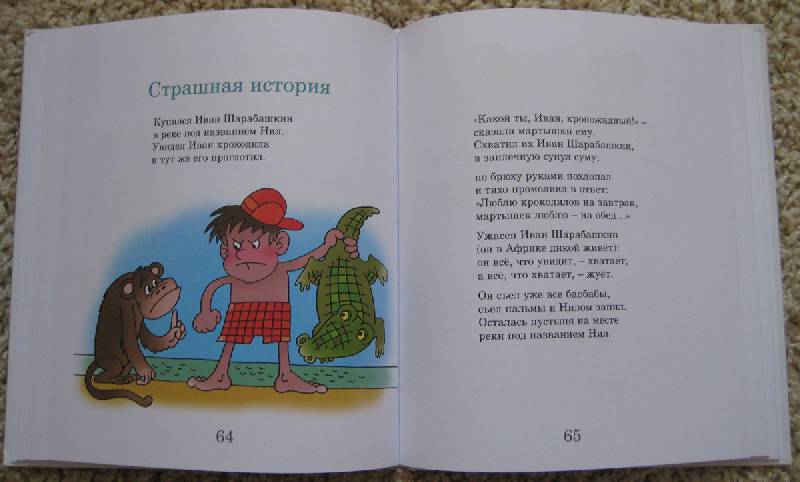 Иллюстрация 26 из 28 для Ура для комара. Стихи для детей и их родителей - Александр Бергельсон | Лабиринт - книги. Источник: galinamst