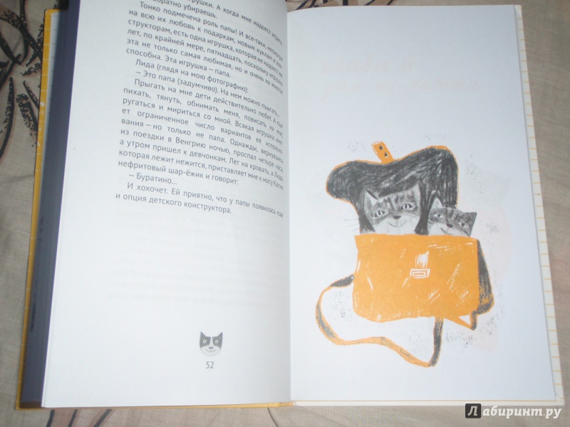 Иллюстрация 8 из 24 для Родительские дневники - Носырев, Антонова | Лабиринт - книги. Источник: солнечная поганка
