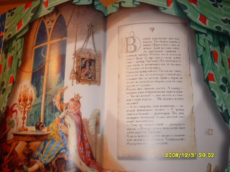 Иллюстрация 11 из 37 для Волшебная флейта: Сказки и легенды (без короба) - Марина Дружинина | Лабиринт - книги. Источник: Марта
