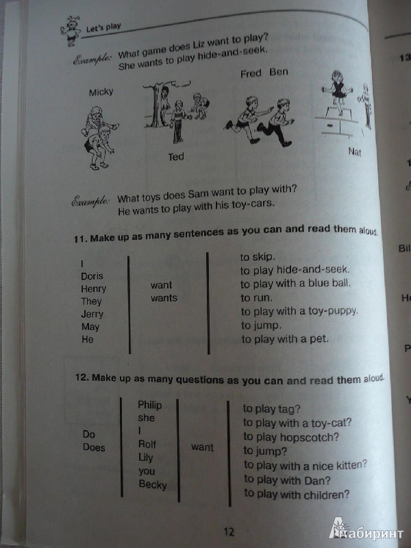 Иллюстрация 21 из 25 для Учись играя! Учебное пособие по английскому языку для младших школьников - Марина Гацкевич | Лабиринт - книги. Источник: Flonelia