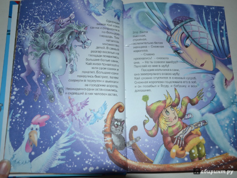 Иллюстрация 10 из 18 для Сказки - Ганс Андерсен | Лабиринт - книги. Источник: Орлова Лариса