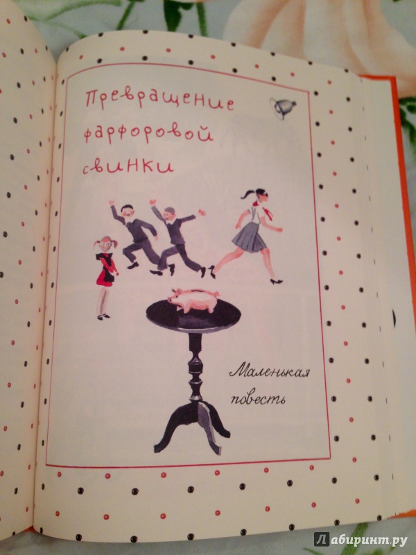 Иллюстрация 14 из 30 для Рассказы Люси Синицыной, ученицы третьего класса - Ирина Пивоварова | Лабиринт - книги. Источник: Псевдоним