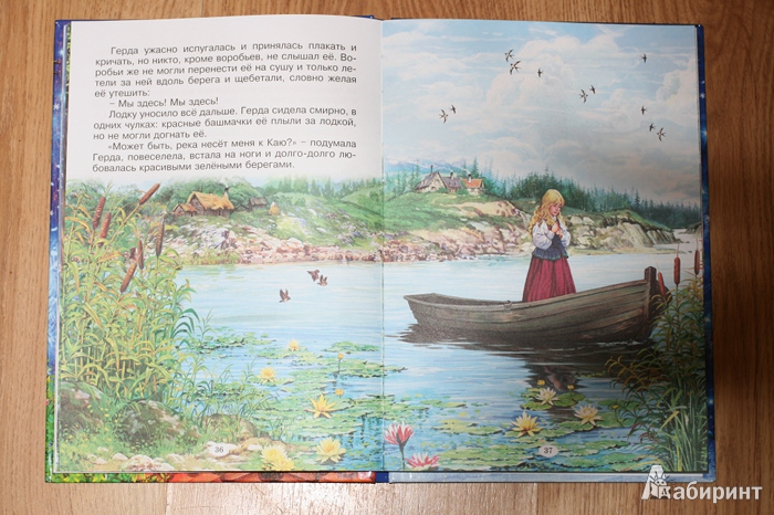 Иллюстрация 3 из 32 для Снежная королева - Ханс Андерсен | Лабиринт - книги. Источник: Солнцева  Василиса