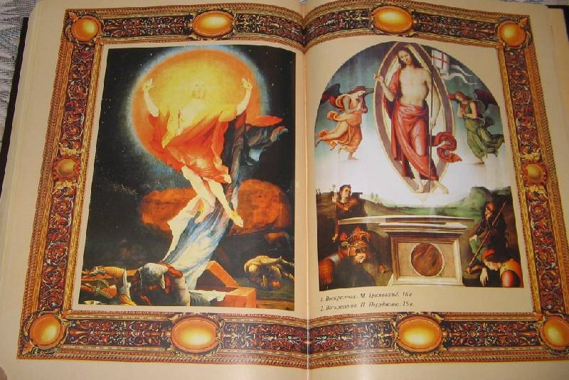 Иллюстрация 13 из 53 для Евангелие. 2000 лет в западноевропейском изобразительном искусстве | Лабиринт - книги. Источник: Читательница
