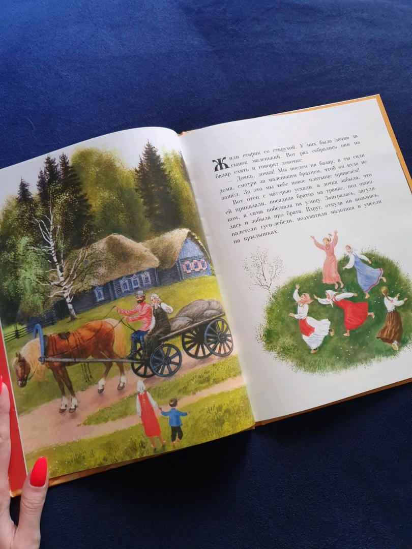 Иллюстрация 45 из 49 для Гуси-лебеди. Царевна-лягушка | Лабиринт - книги. Источник: Крейс  Олеся