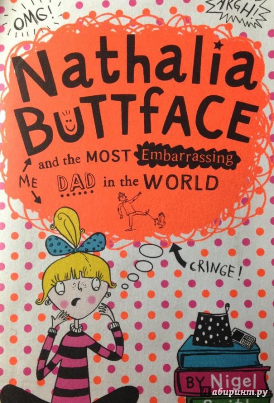 Иллюстрация 12 из 13 для Nathalia Buttface & Most Embarrassing Dad | Лабиринт - книги. Источник: Никитина  Елена
