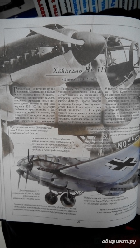 Иллюстрация 17 из 35 для Самолеты Великой Отечественной войны - Ликсо, Шунков, Дорошкевич, Юденок | Лабиринт - книги. Источник: Мила