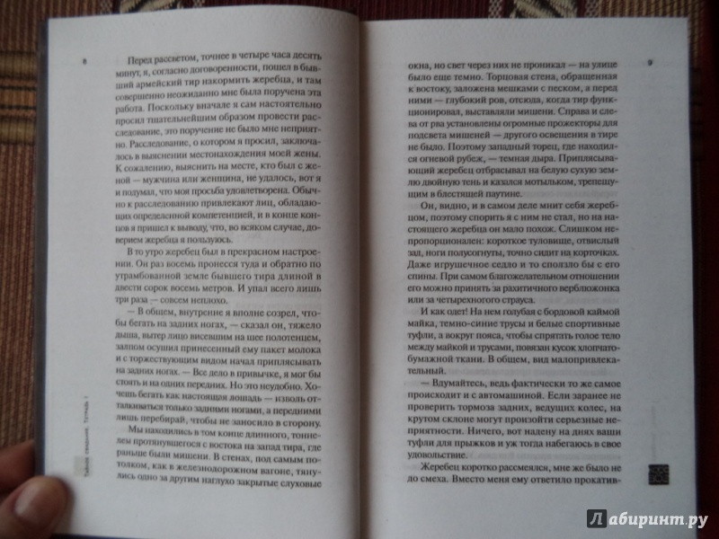 Иллюстрация 4 из 31 для Собрание сочинений. В 4 томах. Том 3. Тайное свидание. Вошедшие в ковчег - Кобо Абэ | Лабиринт - книги. Источник: Kirill  Badulin