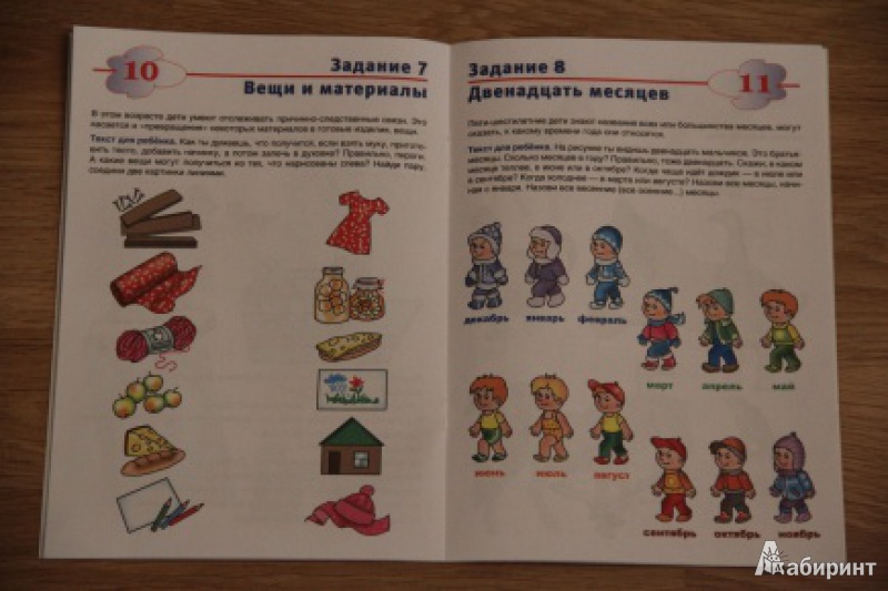 Иллюстрация 8 из 26 для Окружающий мир. Для детей 5-6 лет - И. Бушмелева | Лабиринт - книги. Источник: loko-moko