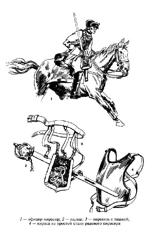 Иллюстрация 19 из 34 для Эволюция вооружения Европы. От викингов до Наполеоновских войн - Джек Коггинс | Лабиринт - книги. Источник: Юта