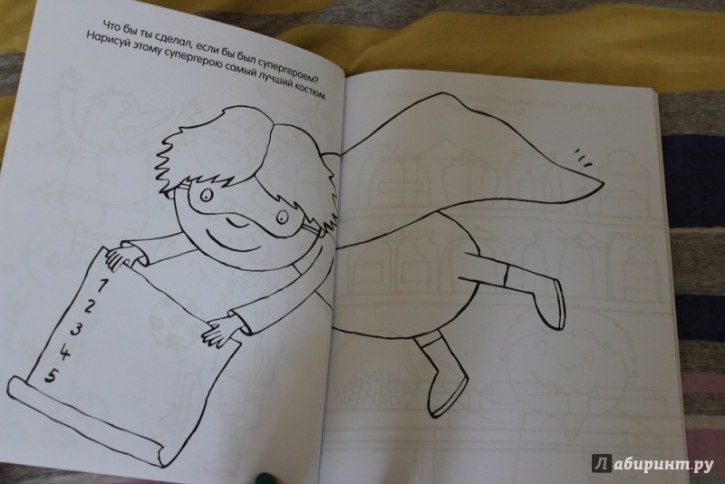Иллюстрация 20 из 37 для Книга детского творчества. Мои друзья | Лабиринт - книги. Источник: КАТАРИНА1988