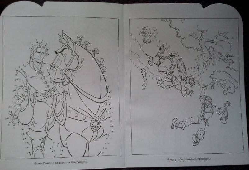 Иллюстрация 9 из 15 для Умная раскраска "Рапунцель" (№ 10120) | Лабиринт - книги. Источник: Орешек