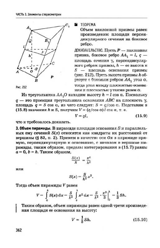 Иллюстрация 10 из 15 для Математика - Богомолов, Самойленко | Лабиринт - книги. Источник: Рыженький
