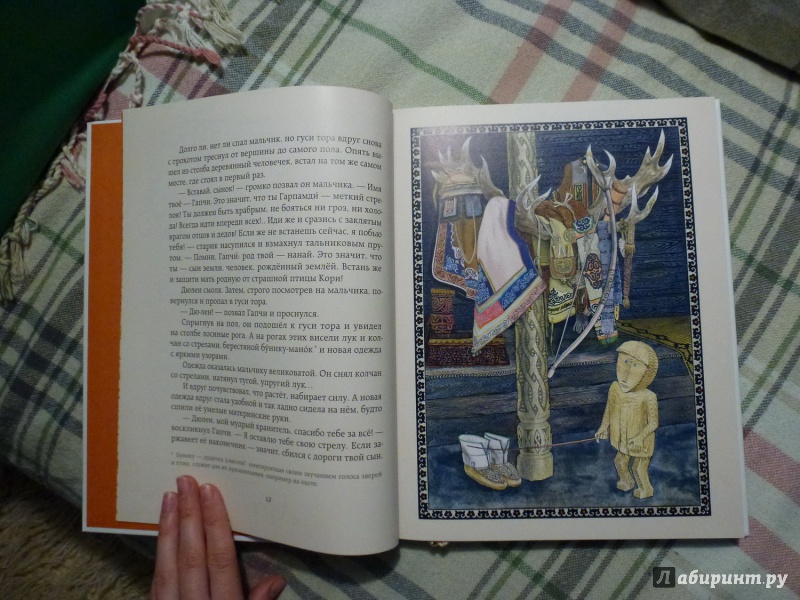 Иллюстрация 61 из 74 для Таежные сказки | Лабиринт - книги. Источник: Екатерина