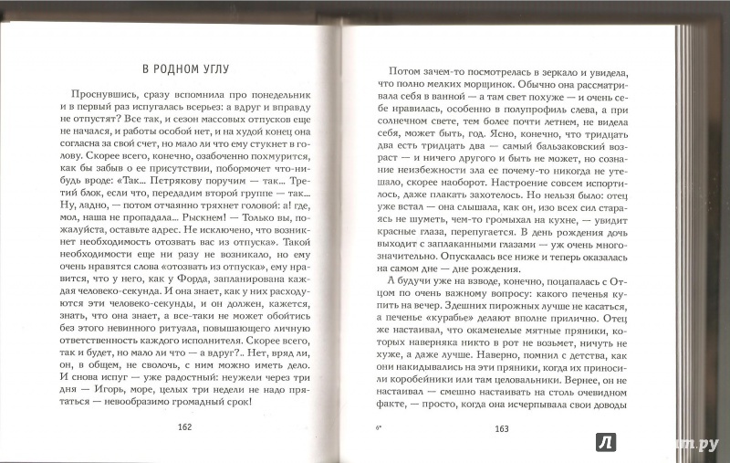 Иллюстрация 9 из 32 для Мудрецы и поэты - Александр Мелихов | Лабиринт - книги. Источник: Alex