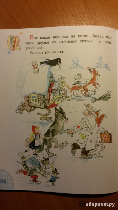 Иллюстрация 28 из 42 для Ёлка. Новогодние истории - Владимир Сутеев | Лабиринт - книги. Источник: RoMamka