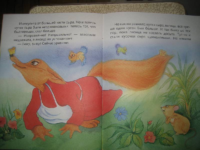 Иллюстрация 7 из 15 для Два жадных медвежонка | Лабиринт - книги. Источник: Тябут  Мария Александровна