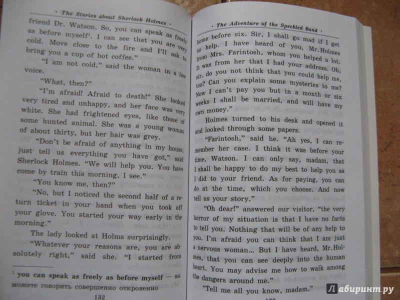 Иллюстрация 10 из 37 для Затерянный мир. Рассказы о Шерлоке Холмсе (+CDmp3) - Артур Дойл | Лабиринт - книги. Источник: Ольга