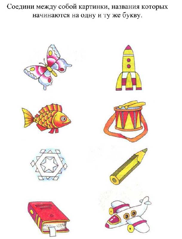 Иллюстрация 14 из 16 для Ожившие буквы. Учимся грамоте. Для детей 3-4 лет | Лабиринт - книги. Источник: Кнопа2