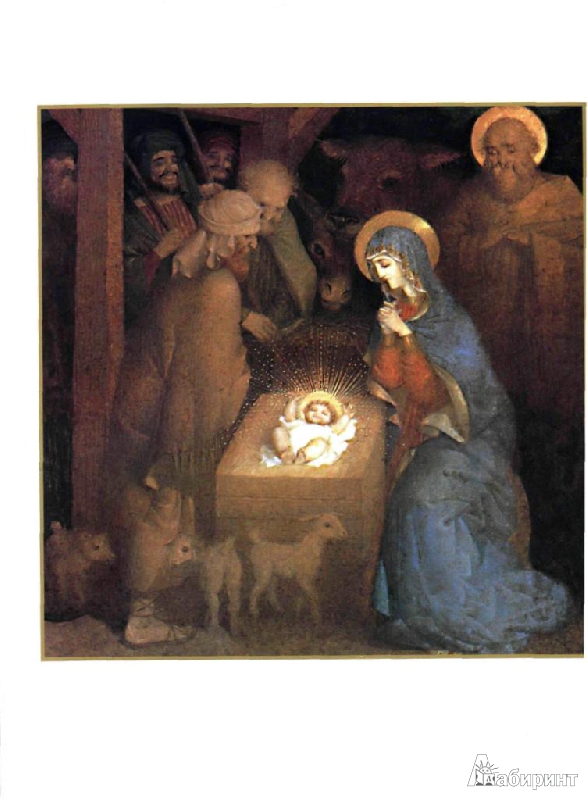 Иллюстрация 26 из 58 для Рождественская история | Лабиринт - книги. Источник: tanechka-ka