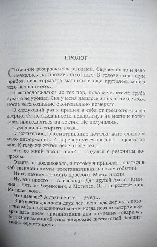 Иллюстрация 12 из 12 для Ангельская ярость - Арсен Шмат | Лабиринт - книги. Источник: Kat_rina