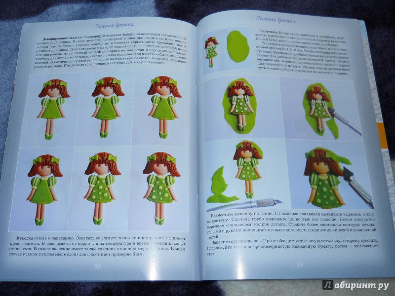 Иллюстрация 17 из 39 для Сувенирная кукла - Оксана Дяченко | Лабиринт - книги. Источник: kosolapiki