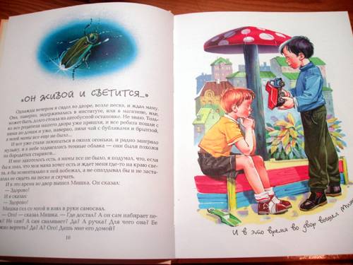 Иллюстрация 93 из 101 для Денискины рассказы - Виктор Драгунский | Лабиринт - книги. Источник: Galia