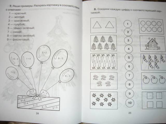 Иллюстрация 6 из 15 для 211 задач и примеров по математике для 1 класса - Ефимова, Гринштейн | Лабиринт - книги. Источник: Ромашка:-)