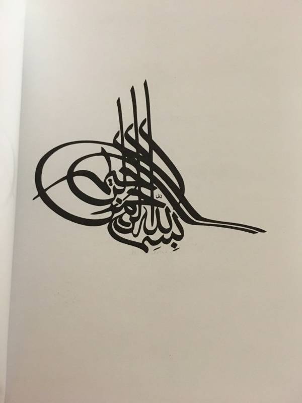 Иллюстрация 3 из 27 для Арабский язык. Пропись | Лабиринт - книги. Источник: Лабиринт