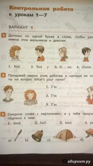 Книга Контрольных Работ По Английскому 2 Класс Книга Контрольных Работ По Английскому 2 Класс