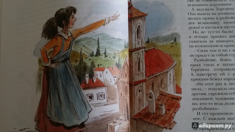 Иллюстрация 11 из 39 для Принцесса Веселина - Джанни Родари | Лабиринт - книги. Источник: Yana