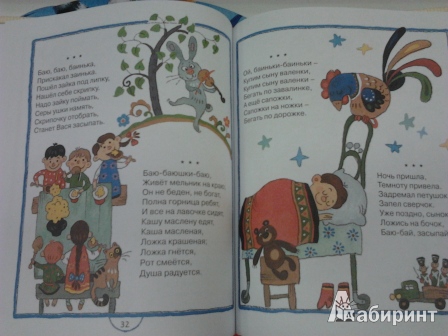 Иллюстрация 26 из 32 для Ладушки-ладушки! Русские народные песенки, загадки и сказки | Лабиринт - книги. Источник: angela_kvitka
