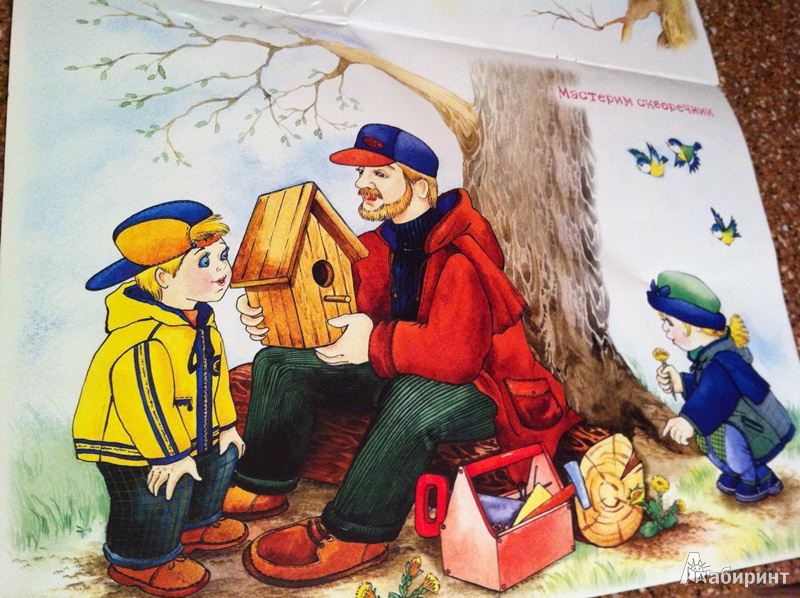 Иллюстрация 3 из 7 для Весна. Демонстрационный материал для дома и детского сада | Лабиринт - книги. Источник: Пономарева  Анна