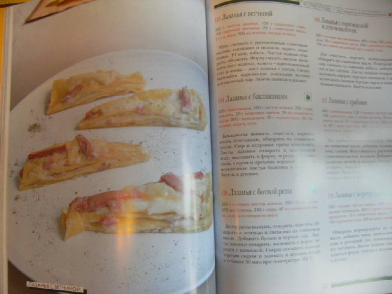 Иллюстрация 7 из 15 для 365 рецептов итальянской кухни | Лабиринт - книги. Источник: larctika