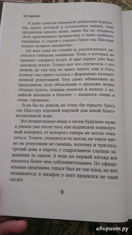 Иллюстрация 9 из 23 для Притворюсь твоей - Анна Одувалова | Лабиринт - книги. Источник: Бондаренко  Ольга