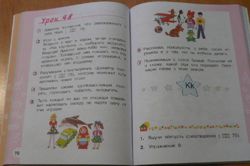 Иллюстрация 4 из 15 для Английский язык. 1 класс: Учебник (+CD) - Верещагина, Притыкина | Лабиринт - книги. Источник: Pam