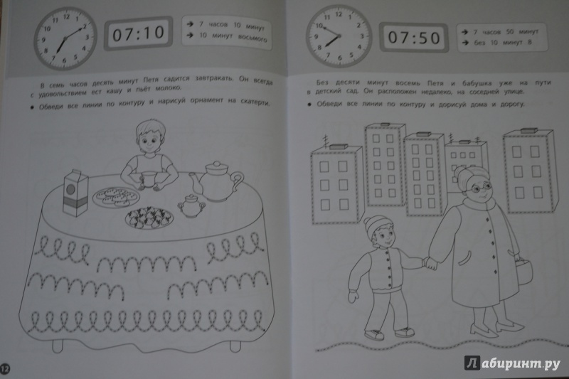 Иллюстрация 12 из 22 для Часы - Екатерина Смирнова | Лабиринт - книги. Источник: juli_pani
