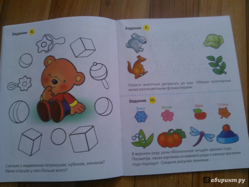 Иллюстрация 19 из 42 для Полезные задания. Лисенок. Для детей 3-4 лет | Лабиринт - книги. Источник: Вероника Руднева