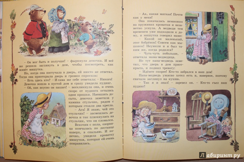 Иллюстрация 13 из 14 для Самые любимые сказки | Лабиринт - книги. Источник: Тишкова  Юлия Александровна