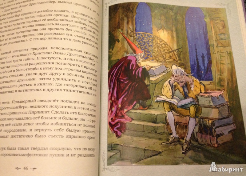 Иллюстрация 22 из 44 для Щелкунчик и мышиный король - Гофман Эрнст Теодор Амадей | Лабиринт - книги. Источник: ELOIZA