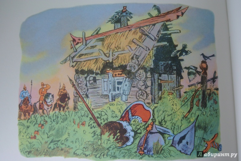 Иллюстрация 10 из 56 для Иван - крестьянский сын и чудо-юдо | Лабиринт - книги. Источник: adsveta