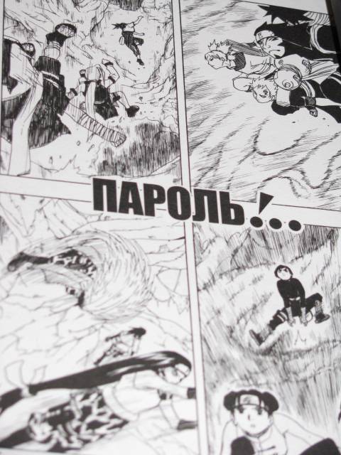 Иллюстрация 7 из 18 для Наруто. Книга 6. Выбор Сакуры!!! - Масаси Кисимото | Лабиринт - книги. Источник: Nemertona