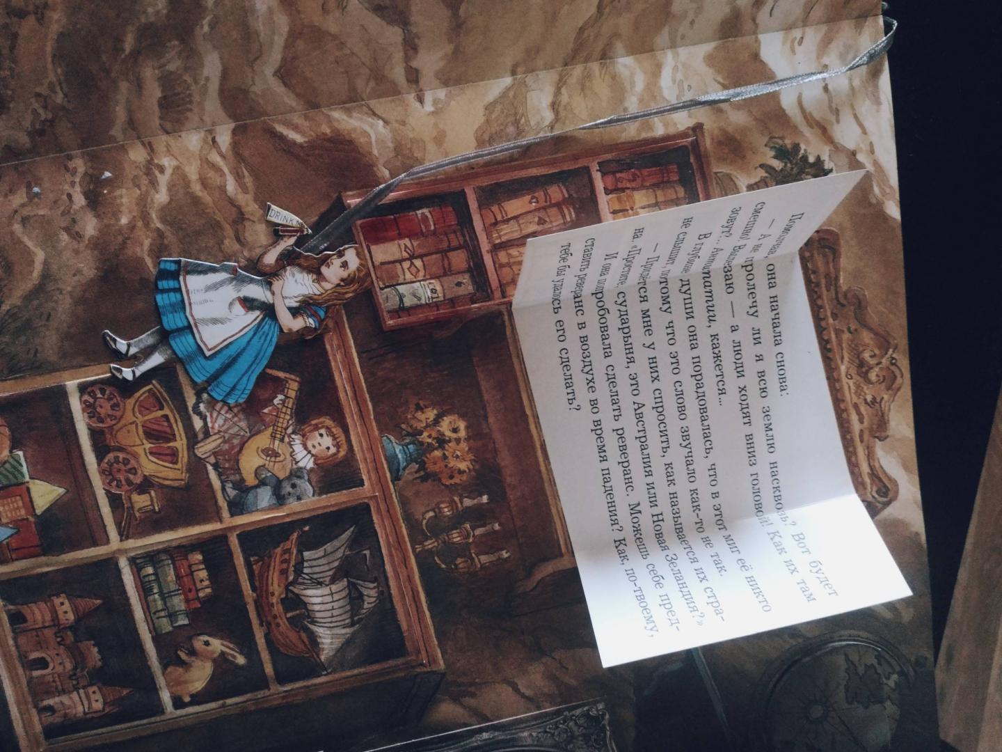 Иллюстрация 172 из 240 для Приключения Алисы в Стране Чудес. Тканевая обложка - Льюис Кэрролл | Лабиринт - книги. Источник: ?  Евгения