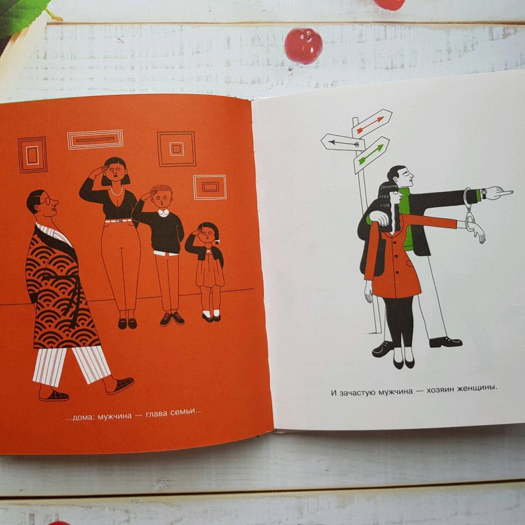 Иллюстрация 31 из 41 для Женщины и мужчины - "Плантель" Группа | Лабиринт - книги. Источник: Федулова  Анна Алексеевна