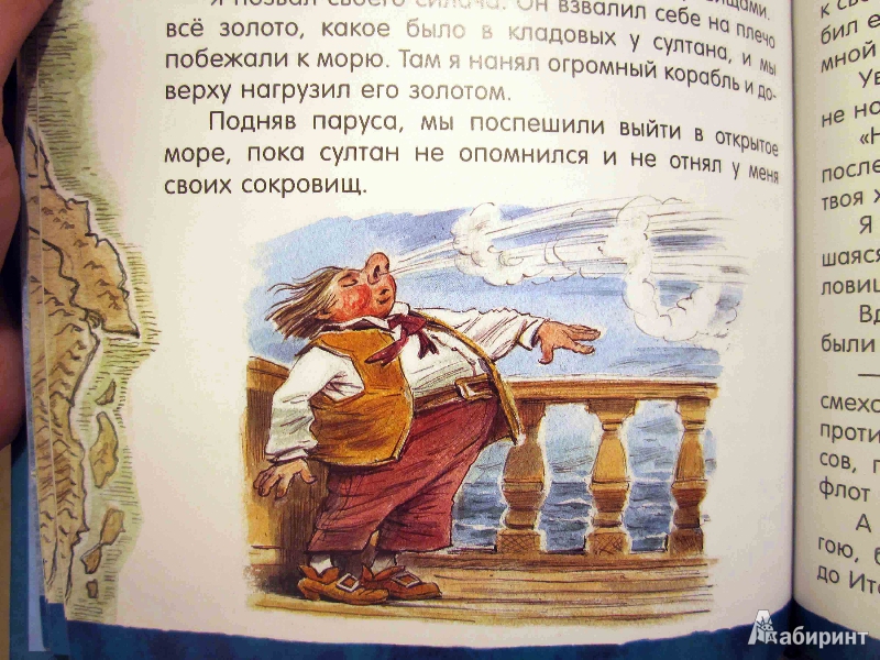 Иллюстрация 95 из 102 для Приключения барона Мюнхаузена - Рудольф Распе | Лабиринт - книги. Источник: Olga
