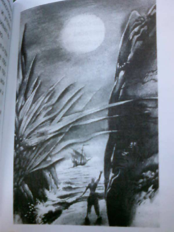 Иллюстрация 11 из 11 для Синдбад-мореход | Лабиринт - книги. Источник: lettrice